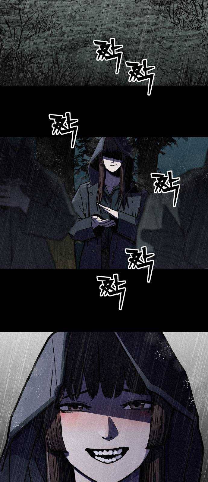 포식동물 3화 5
