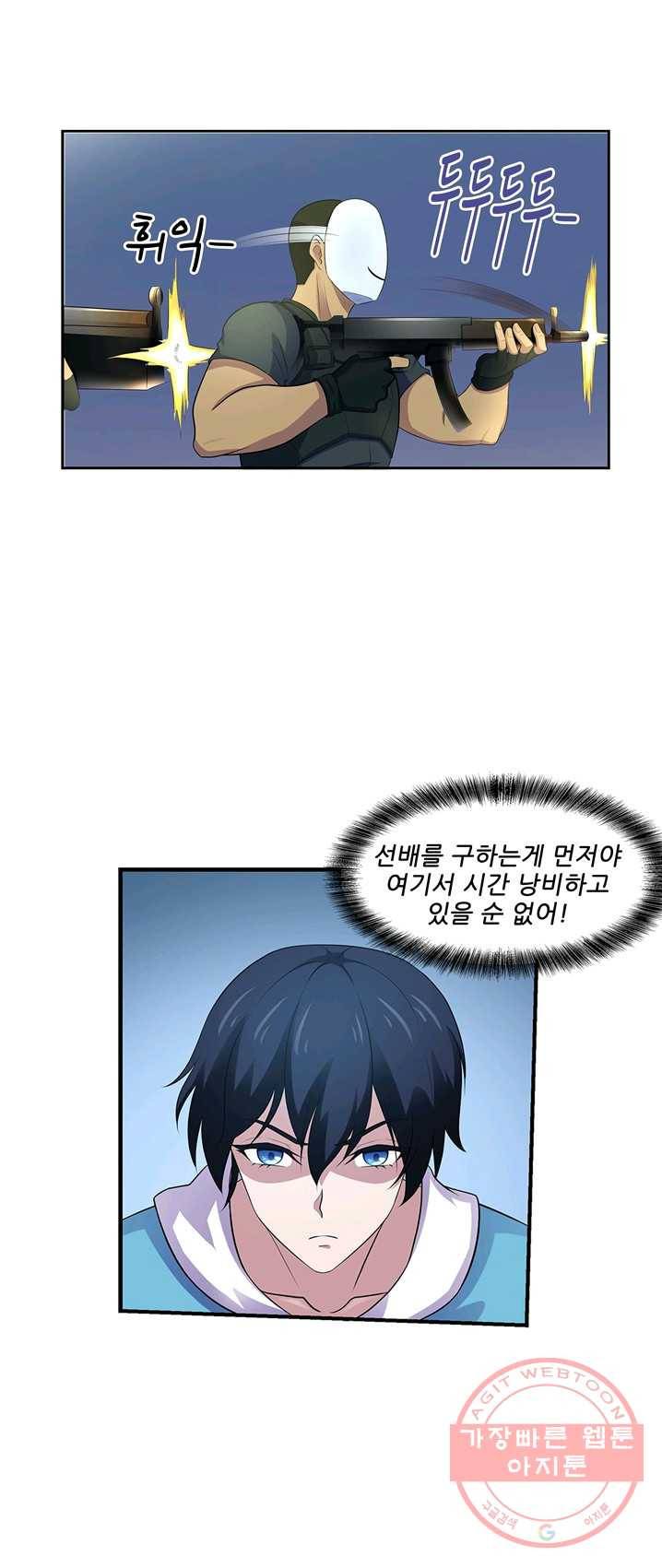 고교음양사 60화 4
