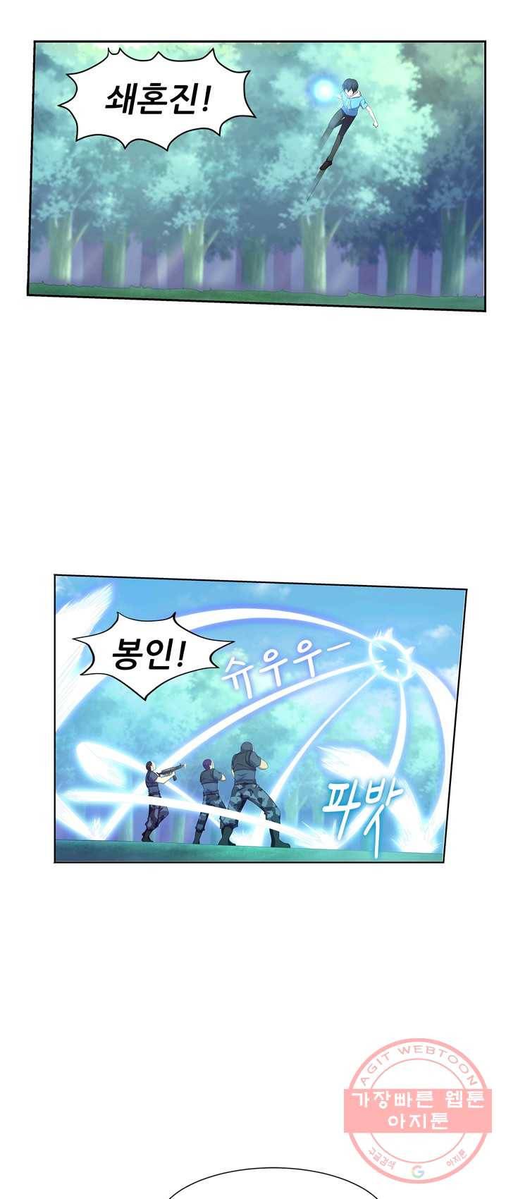 고교음양사 60화 5