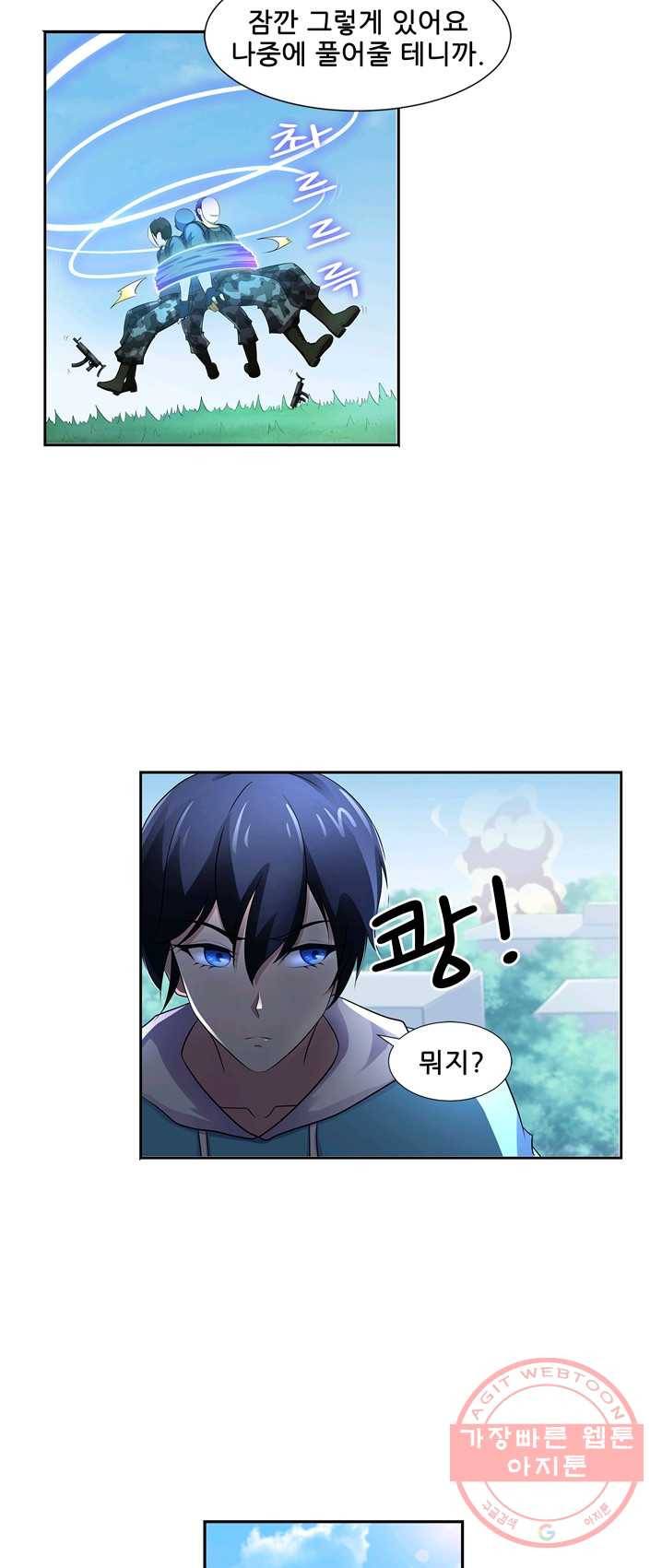 고교음양사 60화 6