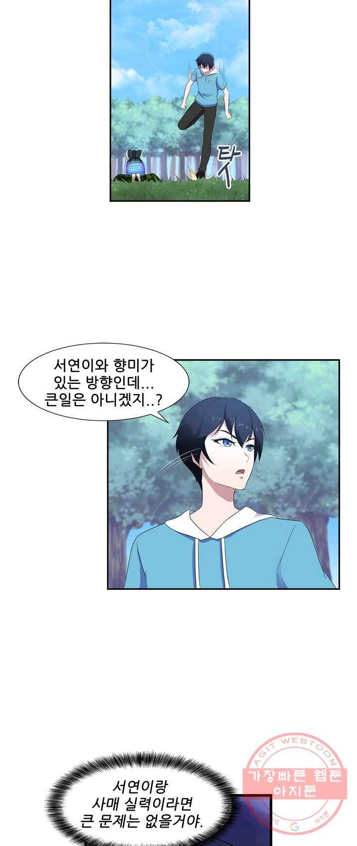 고교음양사 60화 7