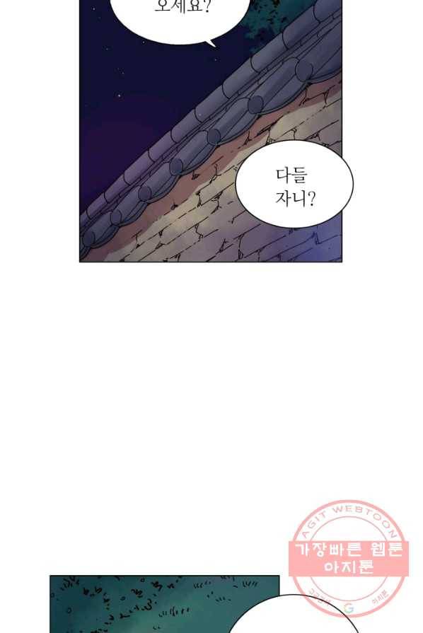 수명사 55화 2
