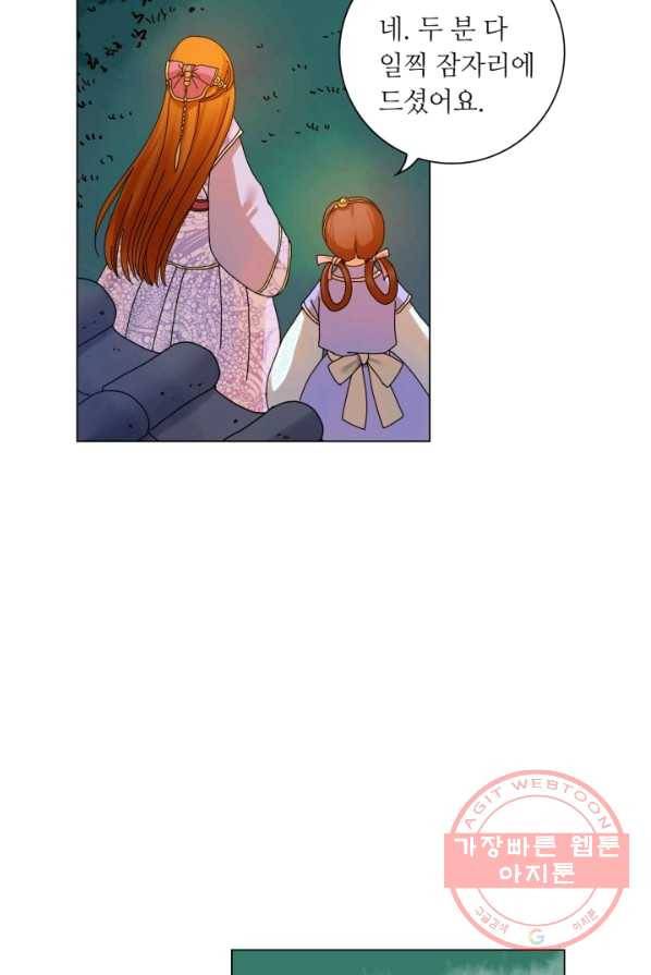 수명사 55화 3