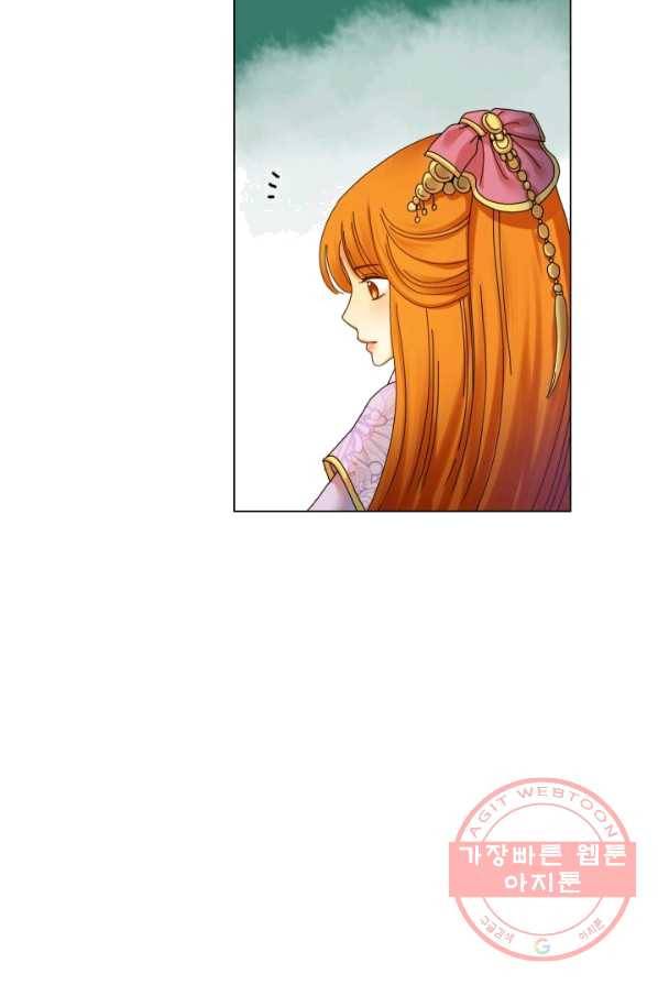 수명사 55화 4