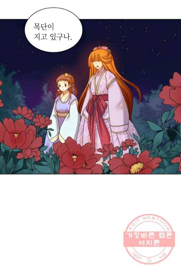 수명사 55화 5