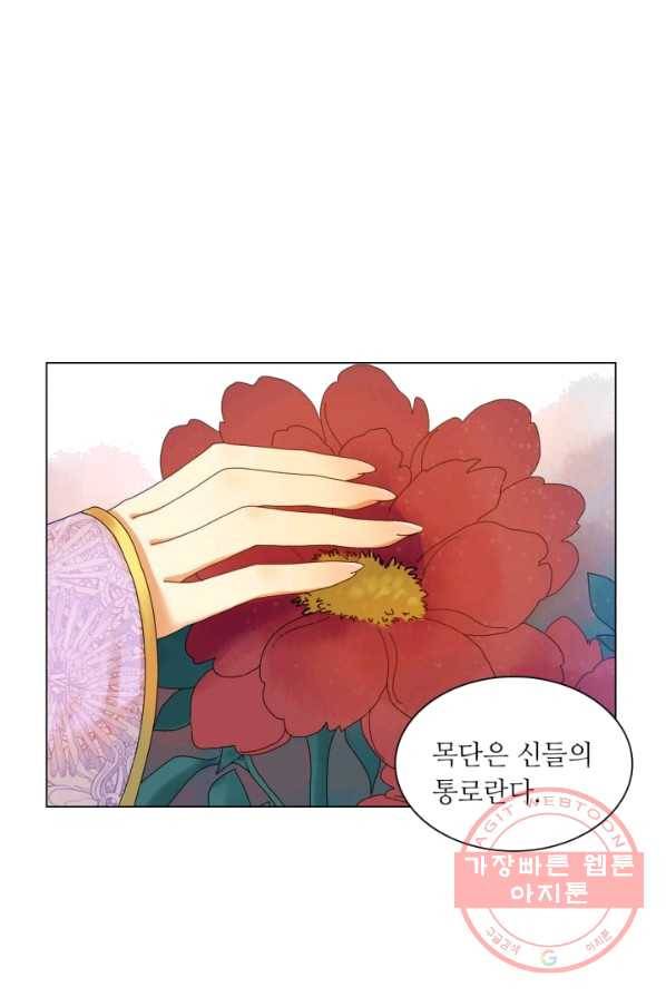 수명사 55화 7