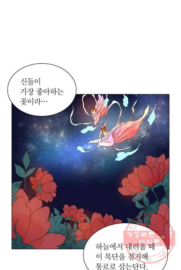 수명사 55화 8