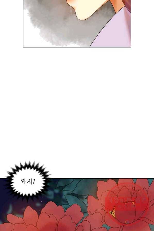 수명사 55화 10