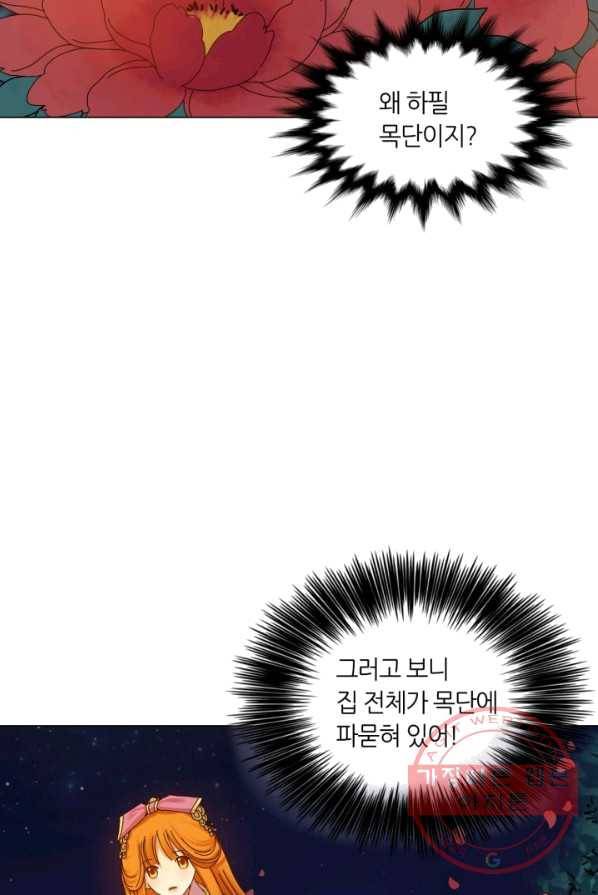 수명사 55화 11