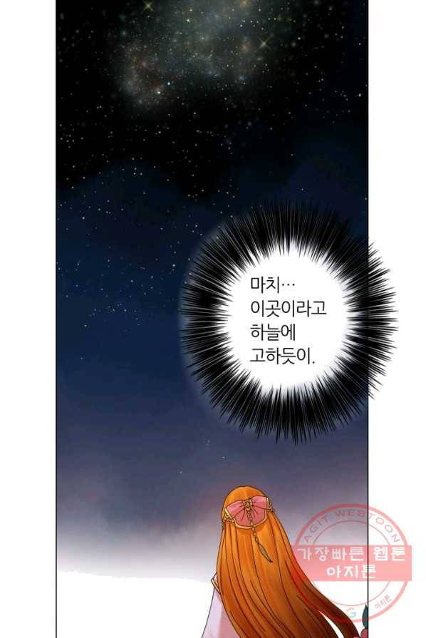 수명사 55화 13