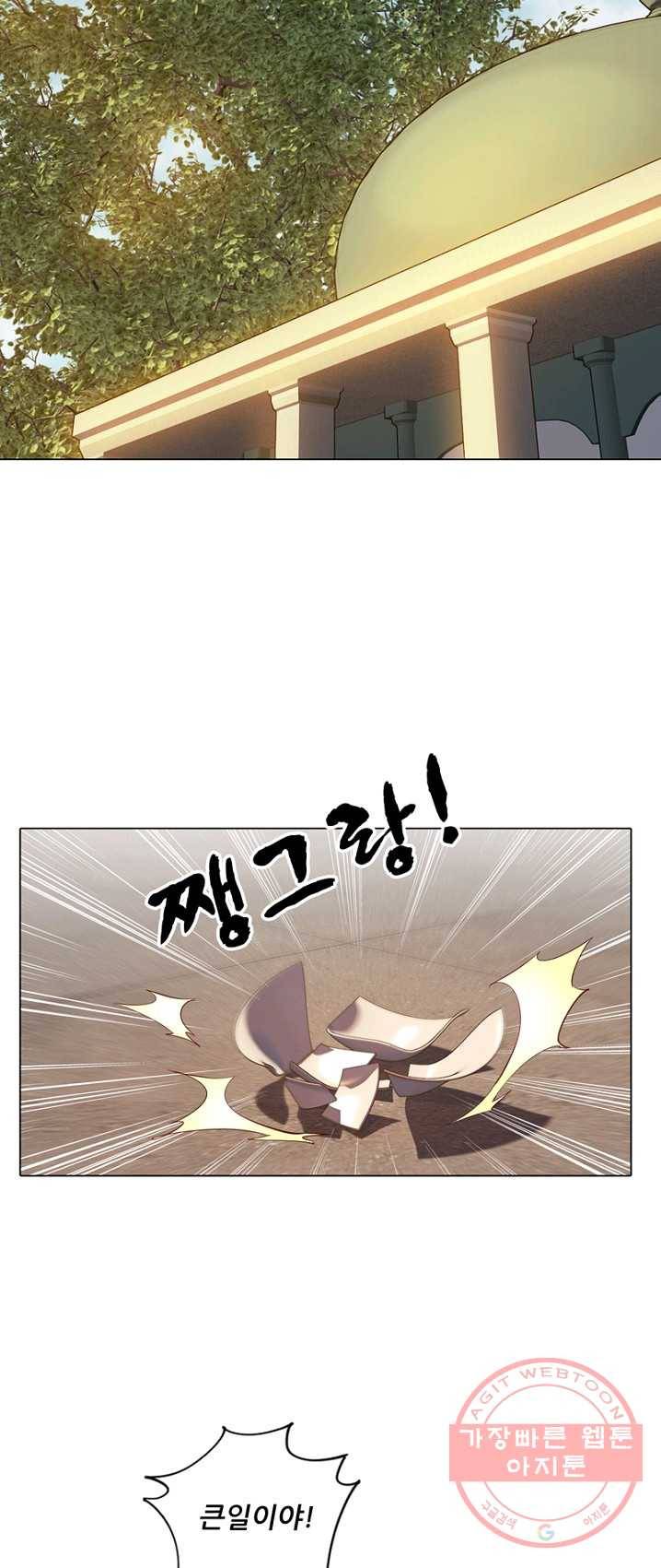 위황후, 궐을 쓰다 - 71화 6