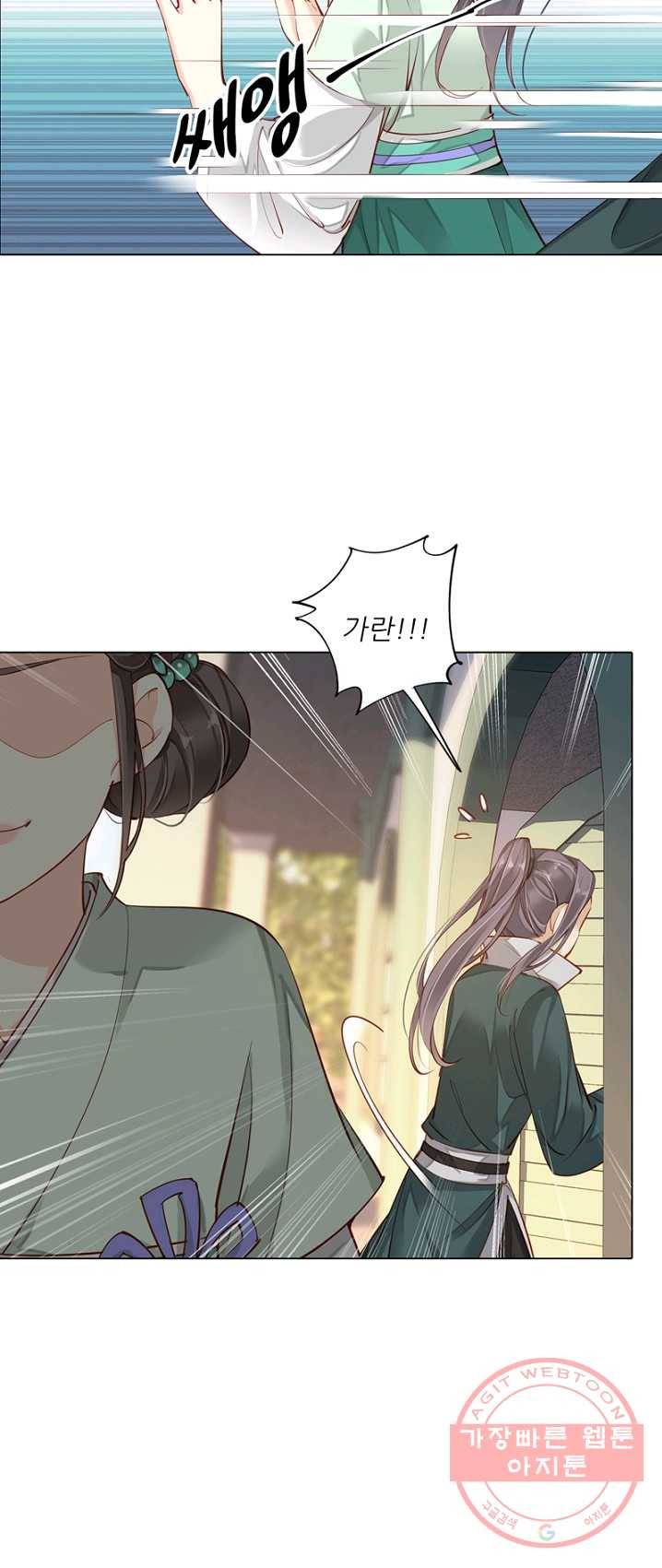 위황후, 궐을 쓰다 - 71화 9