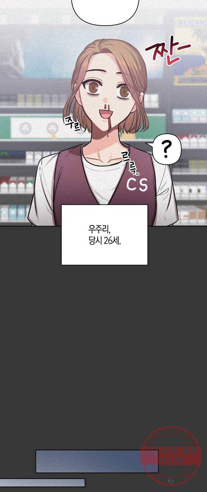 해도 되는 로맨스 25화 3