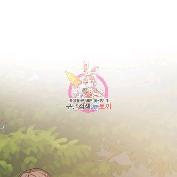 해도 되는 로맨스 27화 1