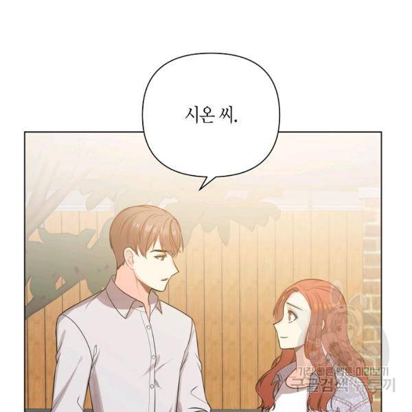 해도 되는 로맨스 27화 5
