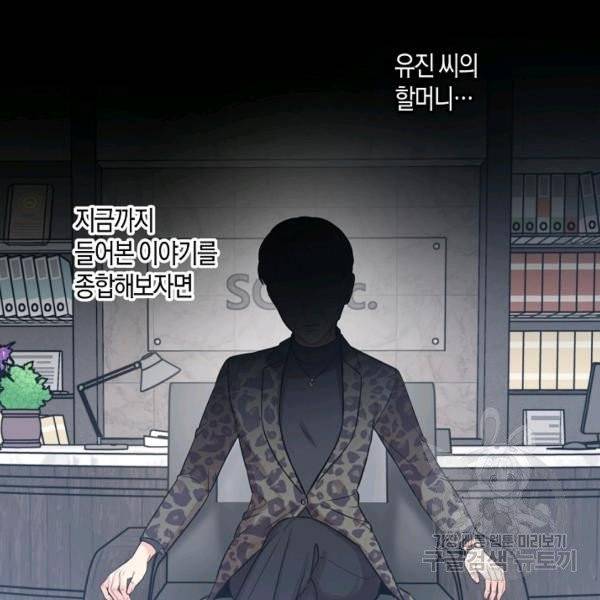 해도 되는 로맨스 27화 11
