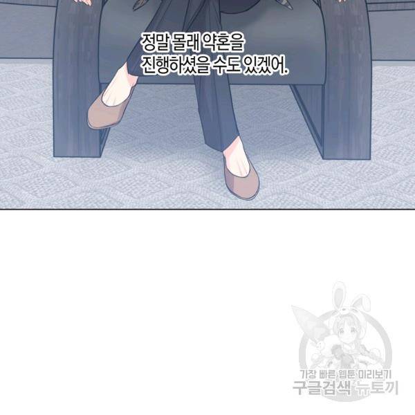 해도 되는 로맨스 27화 12