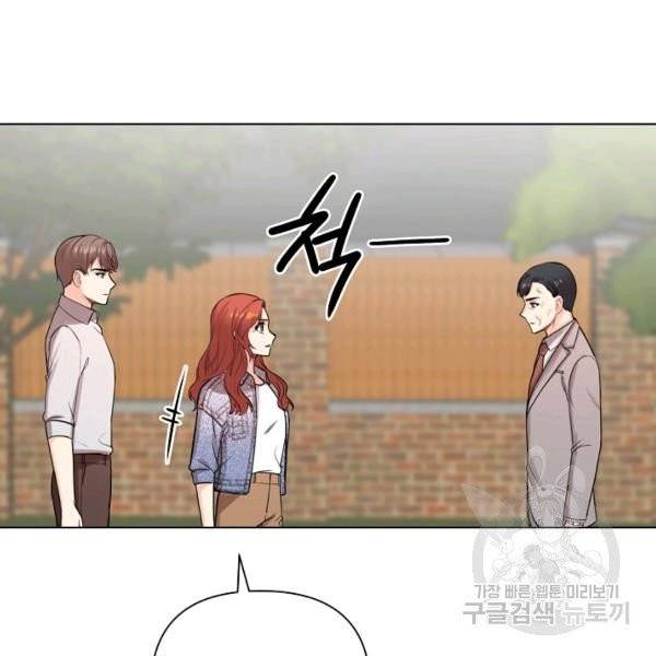 해도 되는 로맨스 27화 18