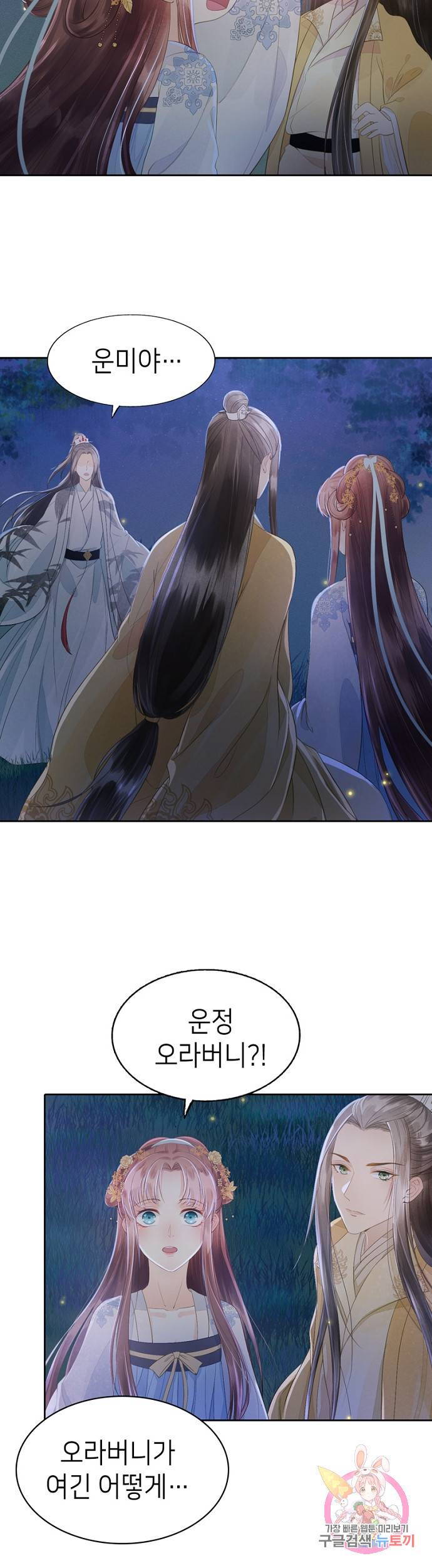 나의 바보 황자님! 67화 5