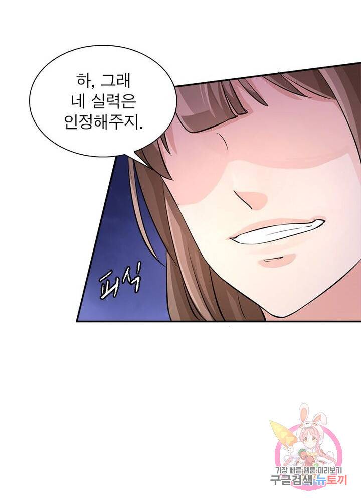 은향 45화 3