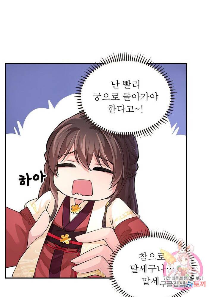 은향 45화 4