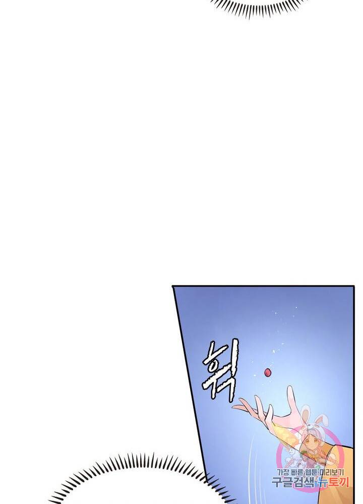 은향 45화 5