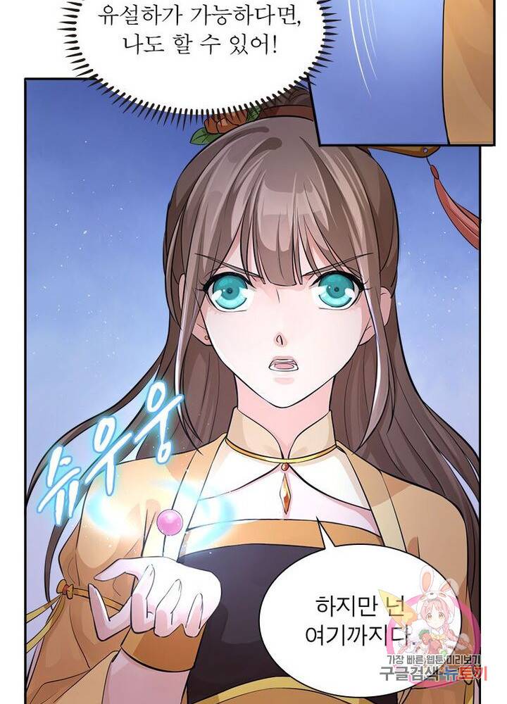 은향 45화 6