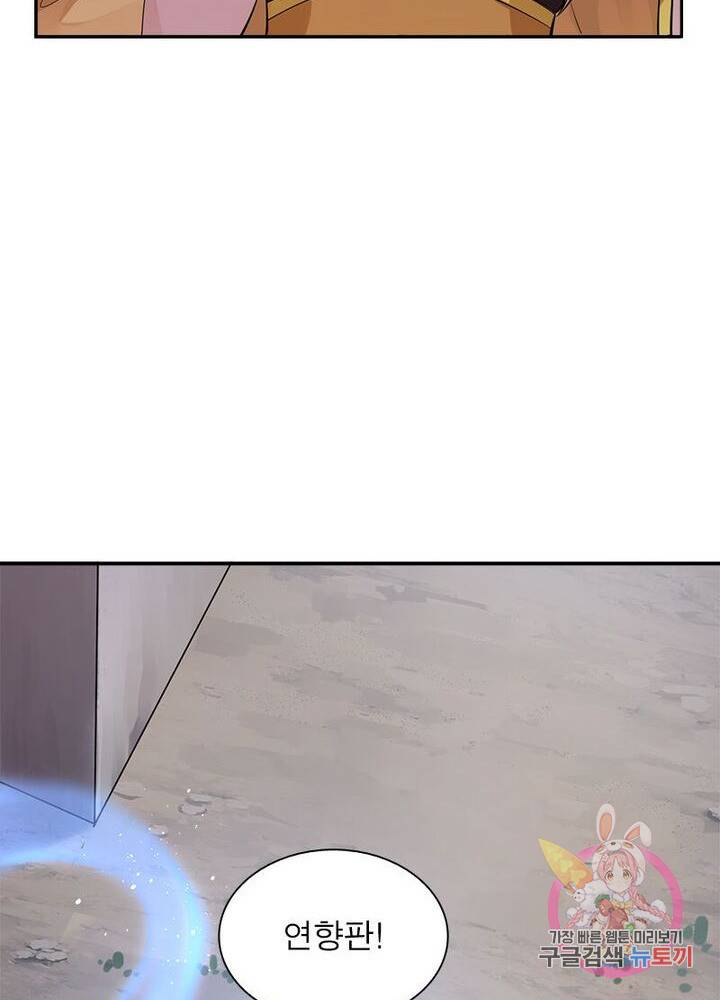 은향 45화 7