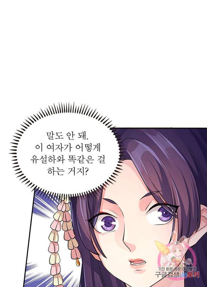 은향 45화 10