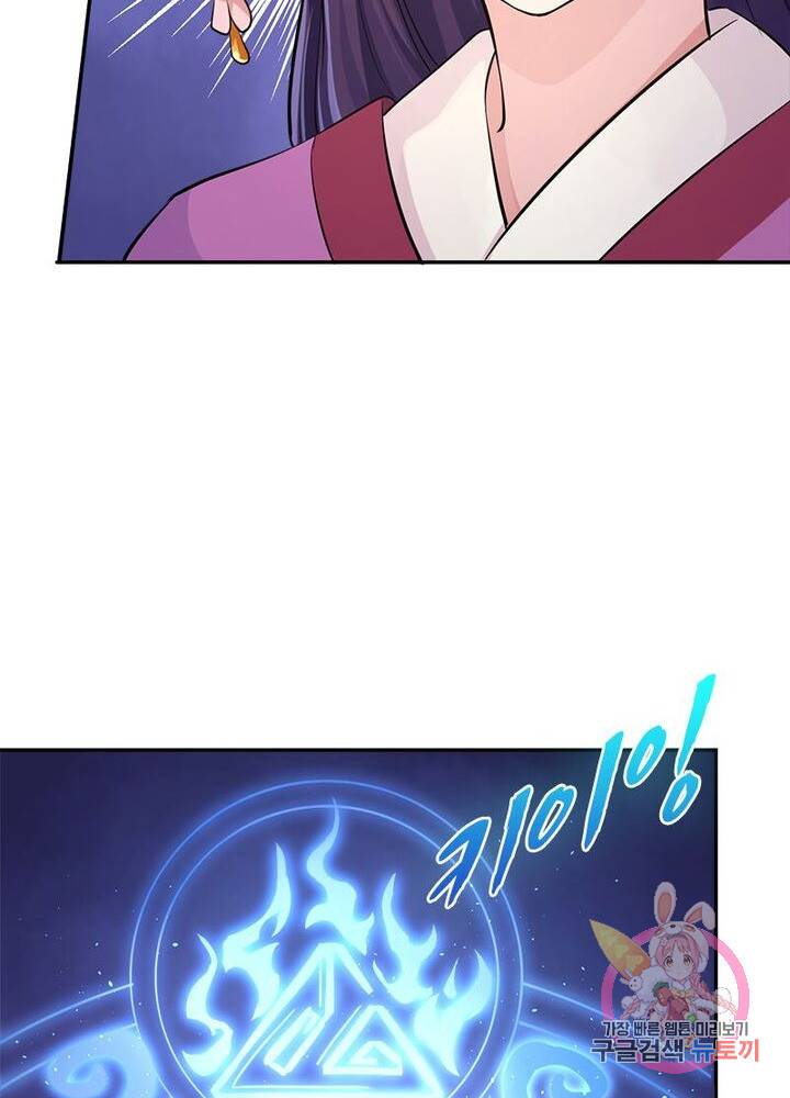 은향 45화 11