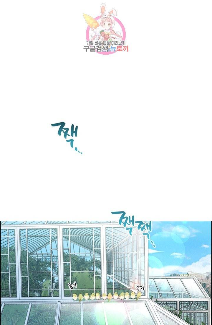 여왕의 나라 64화 2