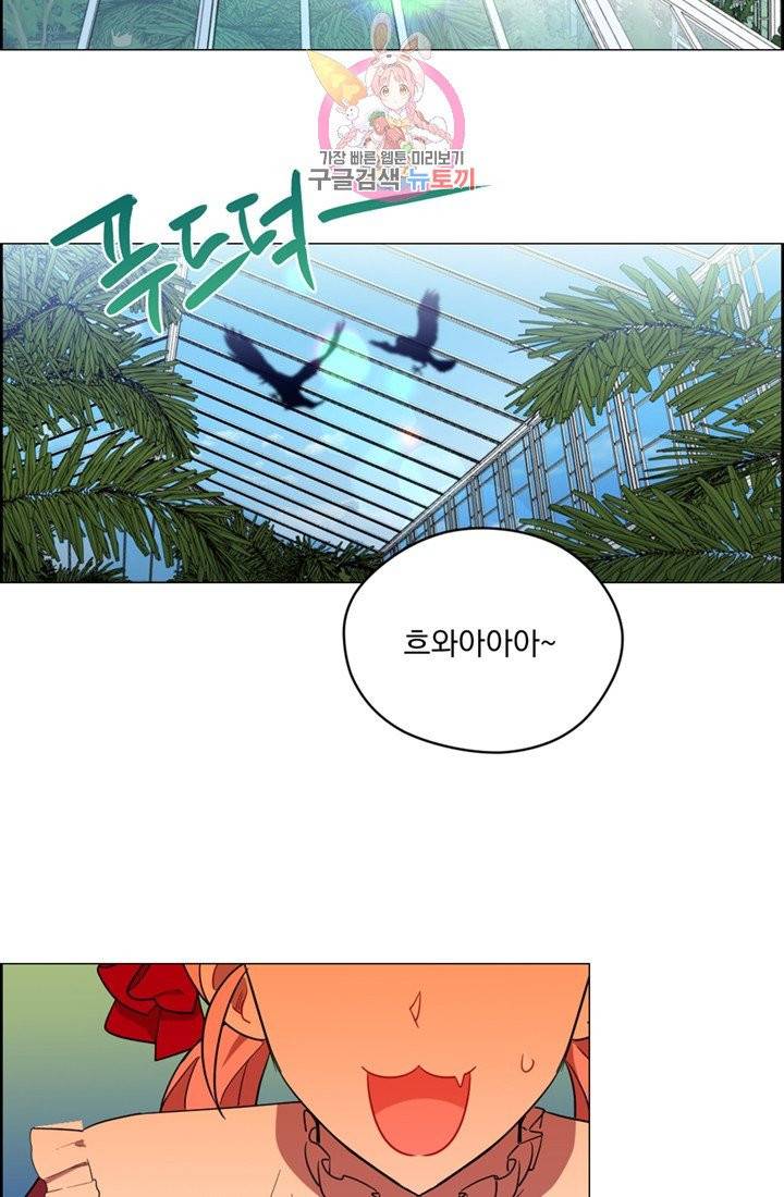 여왕의 나라 64화 3