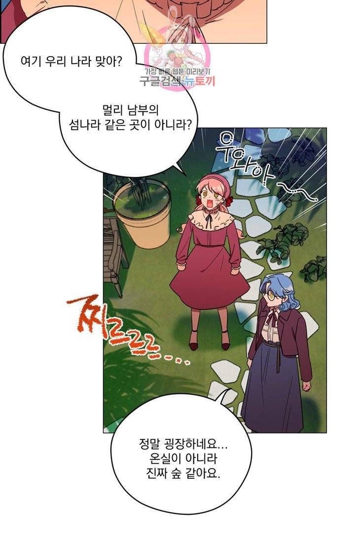 여왕의 나라 64화 4