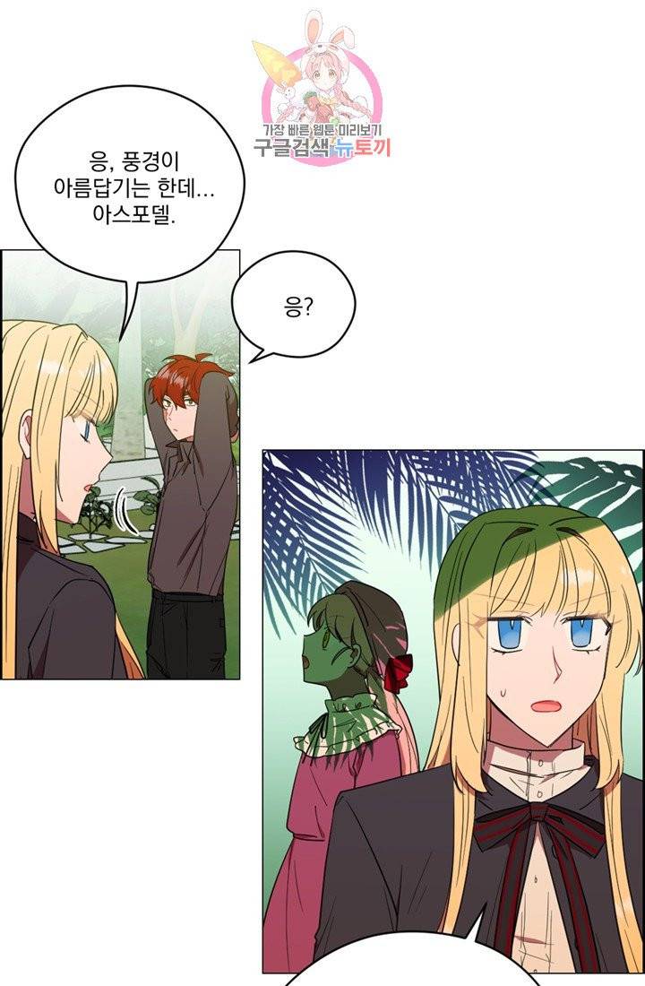 여왕의 나라 64화 5
