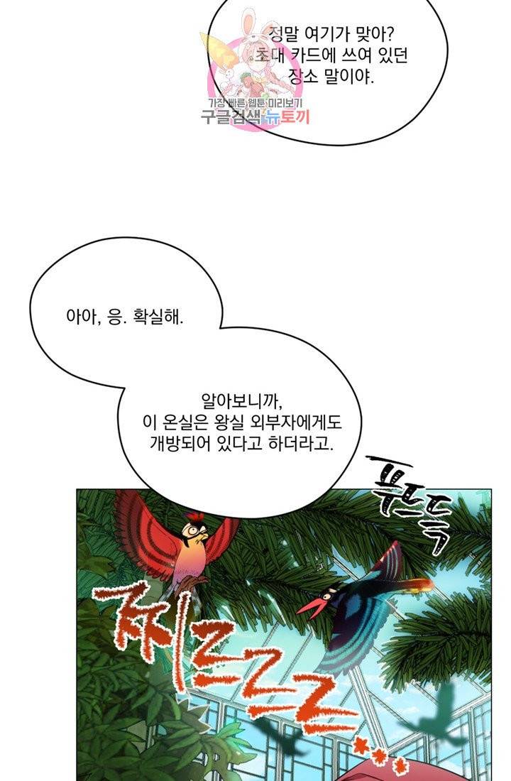 여왕의 나라 64화 6
