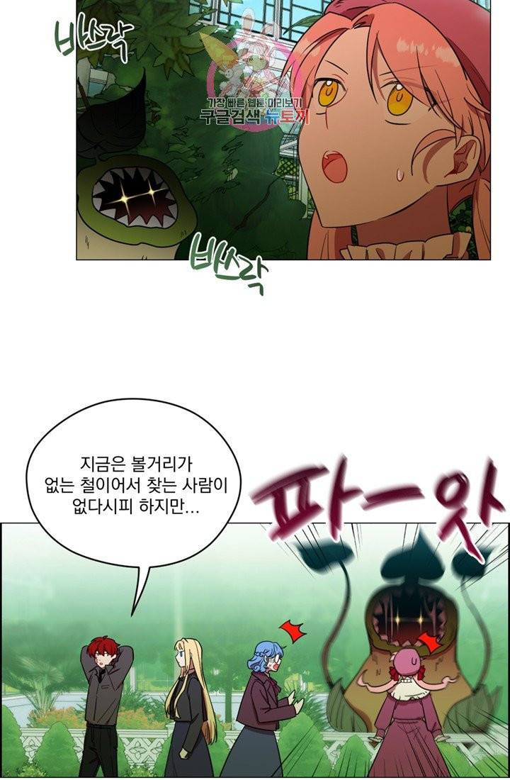 여왕의 나라 64화 7