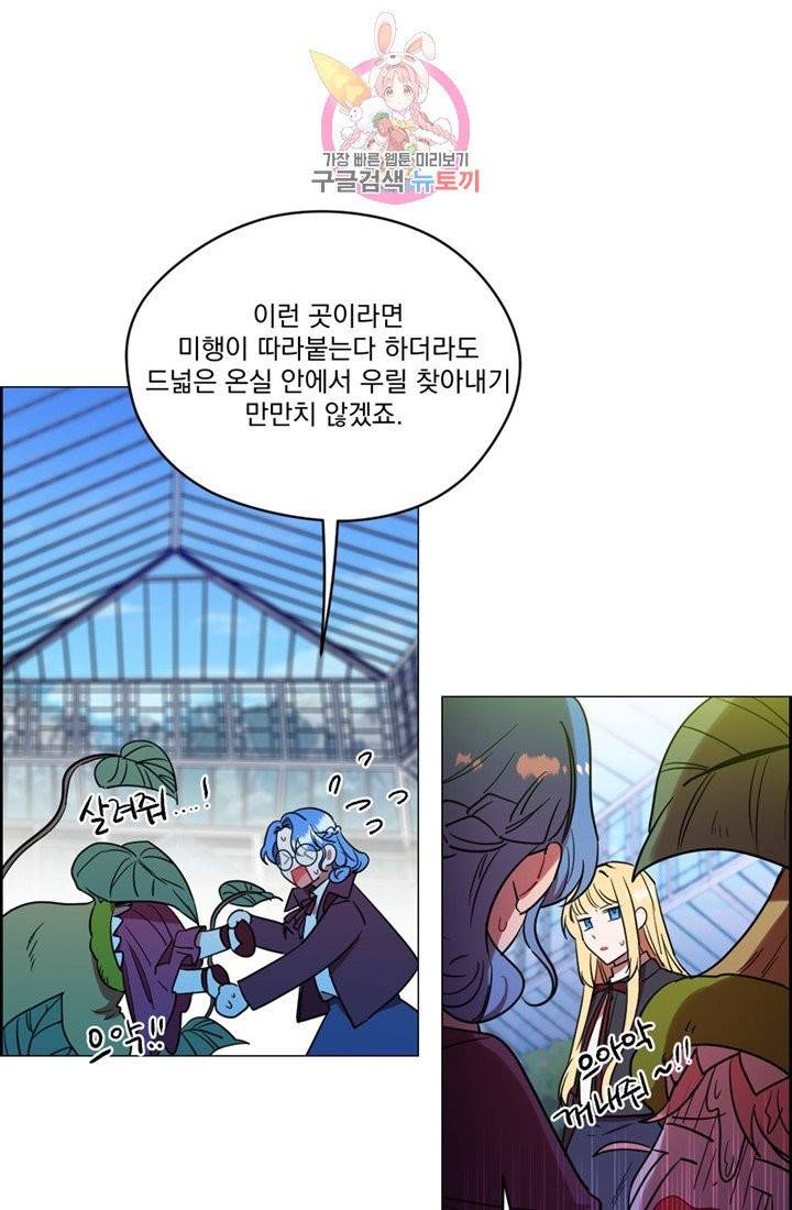 여왕의 나라 64화 8