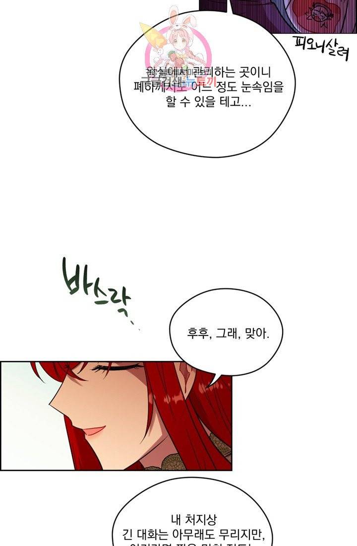 여왕의 나라 64화 9
