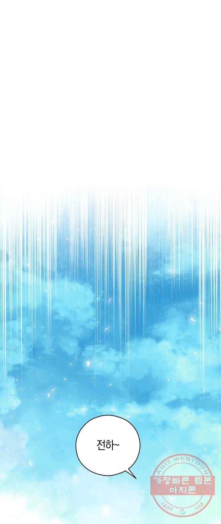 악당의 미학 13화 1