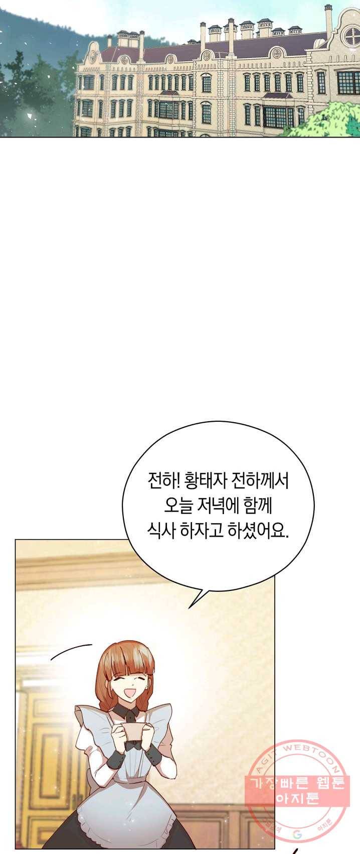 악당의 미학 13화 2
