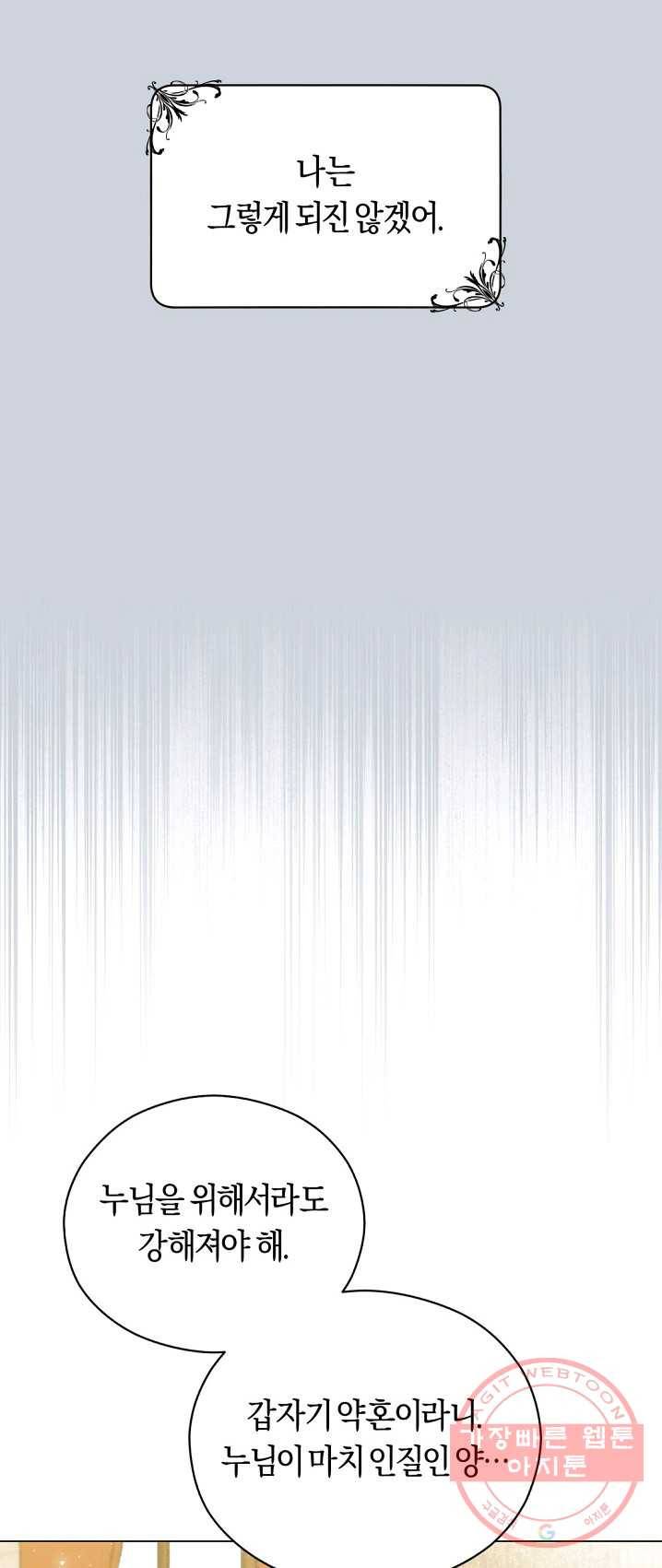 악당의 미학 13화 15
