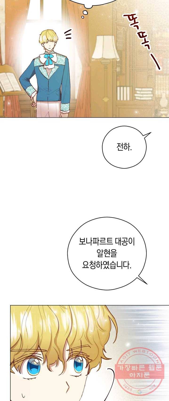 악당의 미학 13화 16