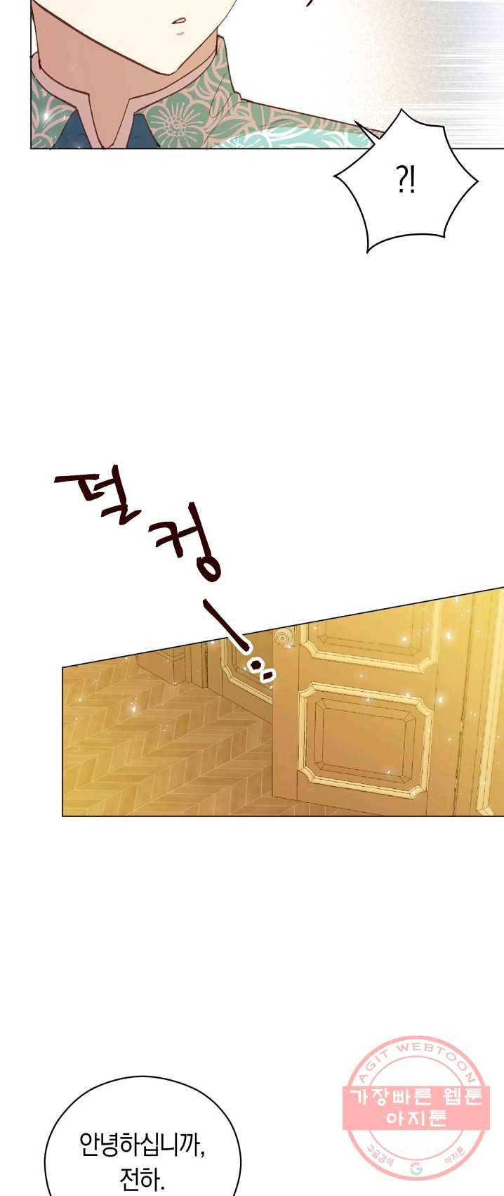 악당의 미학 13화 17
