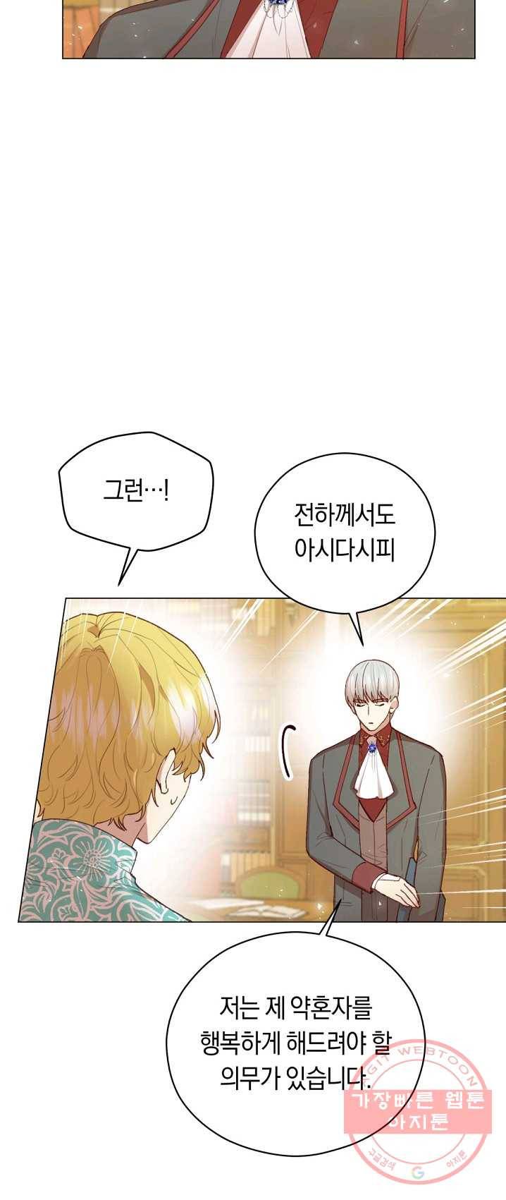 악당의 미학 13화 23