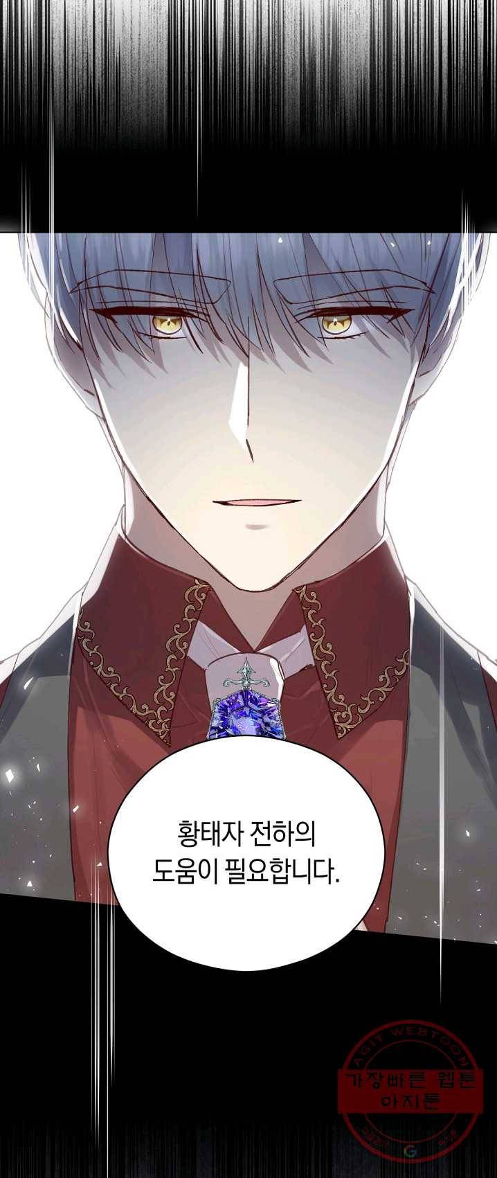 악당의 미학 13화 25