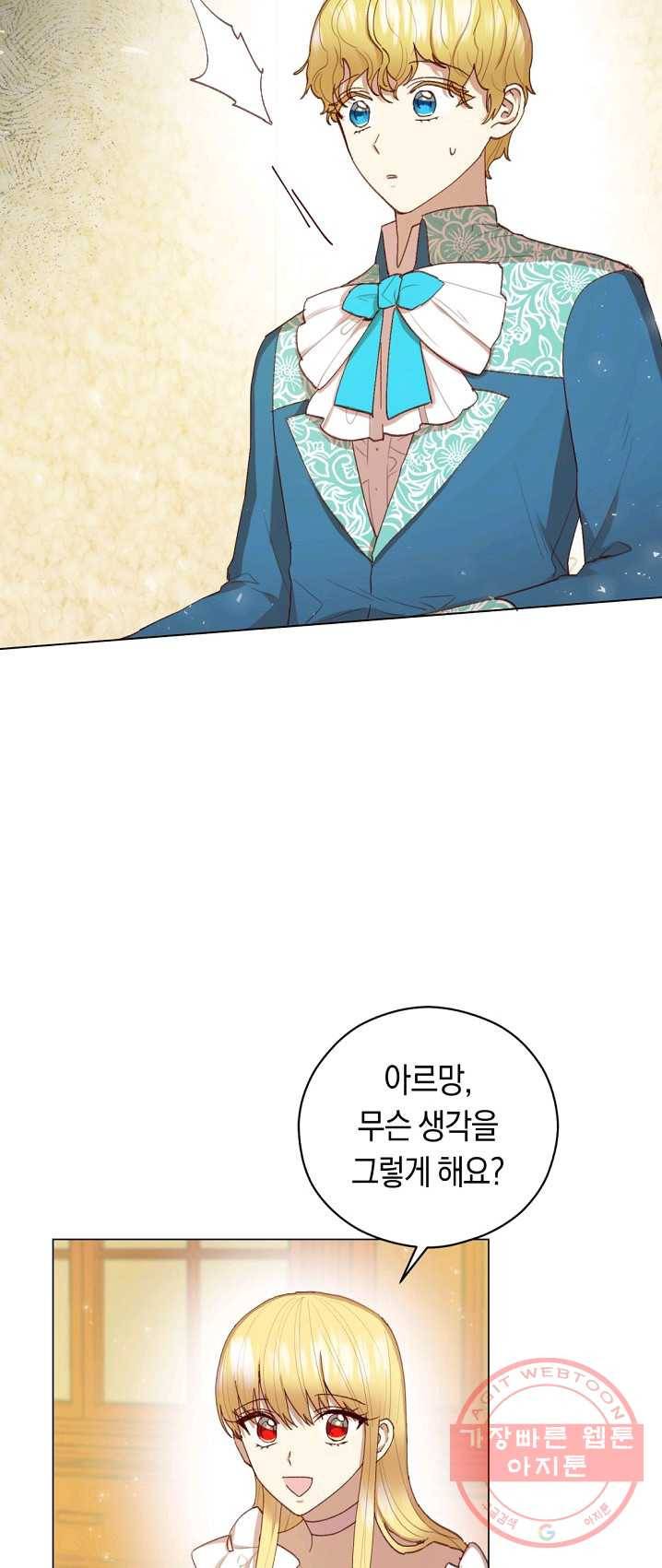 악당의 미학 13화 29