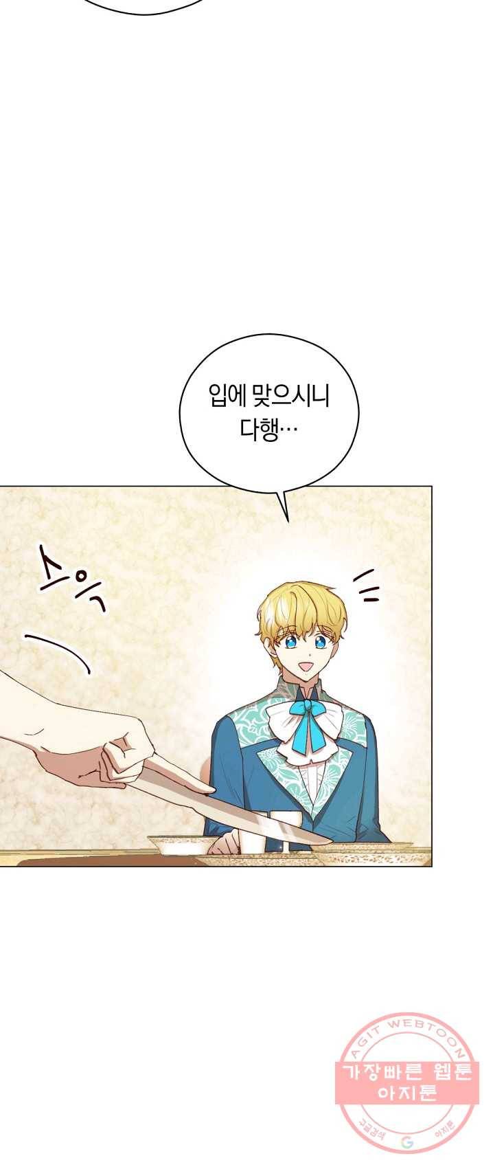 악당의 미학 13화 31