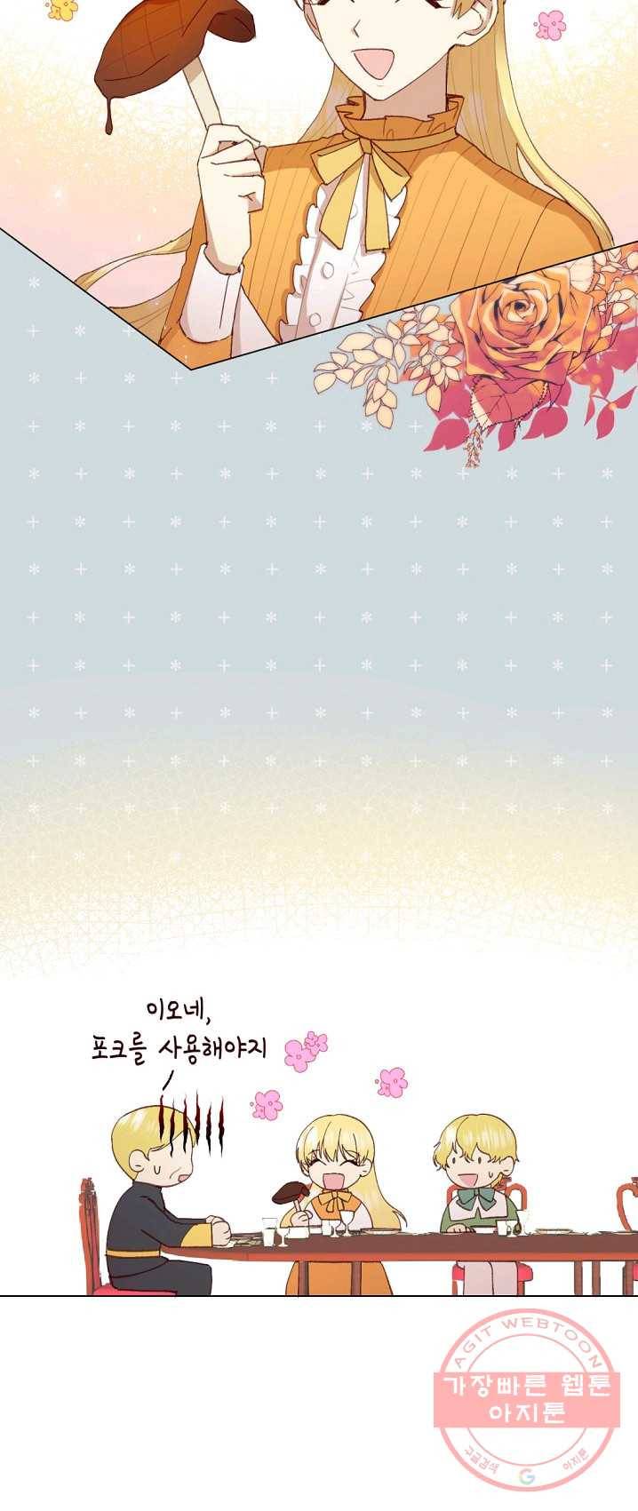 악당의 미학 13화 34