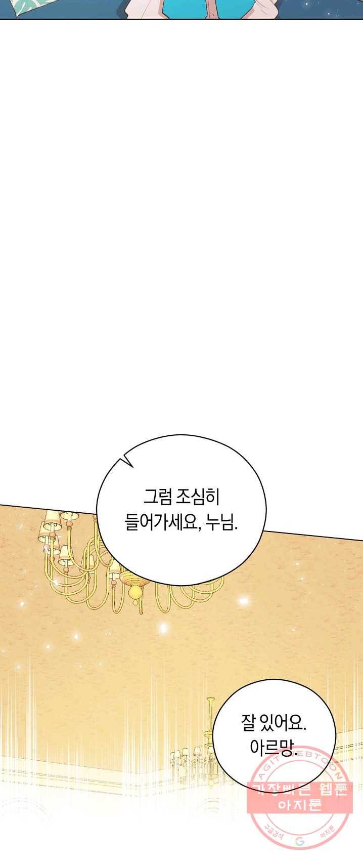 악당의 미학 13화 39
