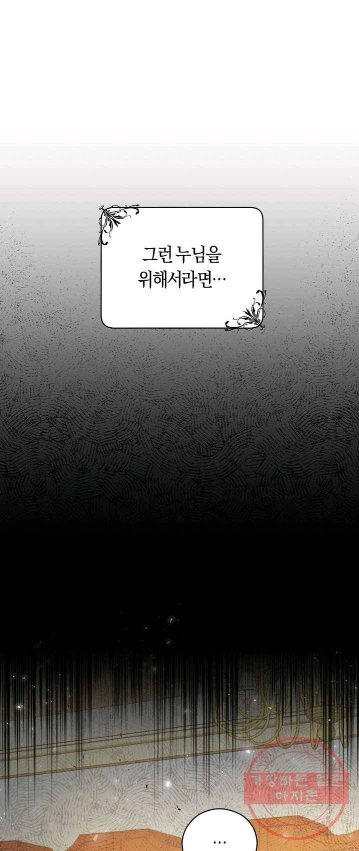 악당의 미학 13화 40